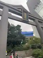 日枝神社(東京都)