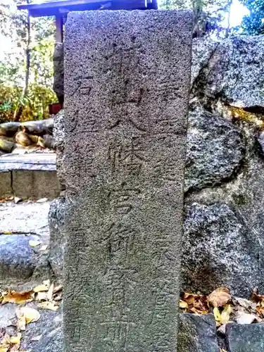 城山八幡社のその他建物