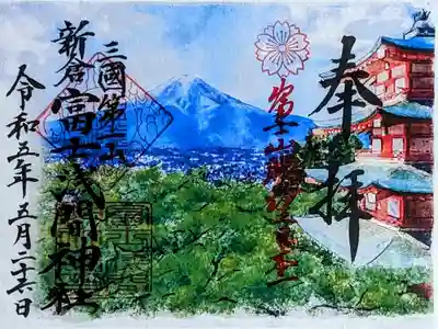 令和5年 夏の見開き御朱印　　　　　　　　　　　　　　　
初穂料 1000円