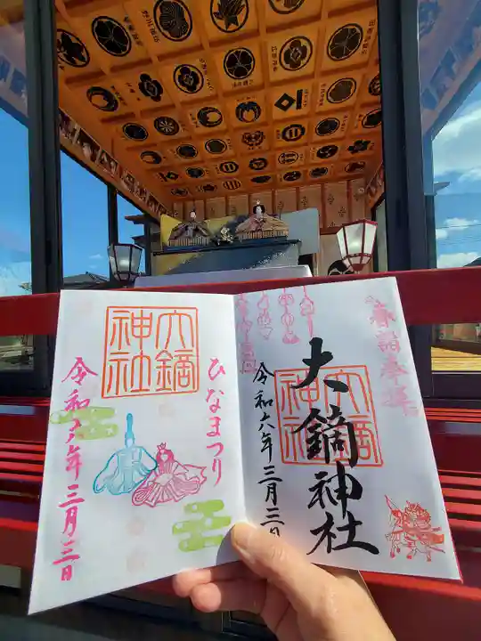 大鏑神社(福島県)