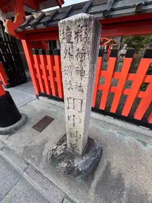 田中神社(京都府)