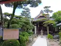 大聖院の御朱印