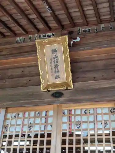榊山稲荷神社(岩手県)