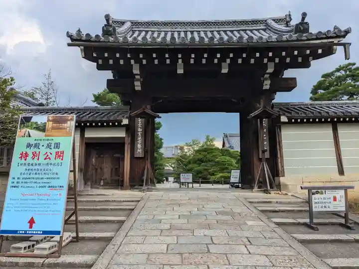 仁和寺(京都府)