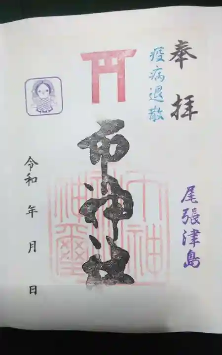 市神社(愛知県)