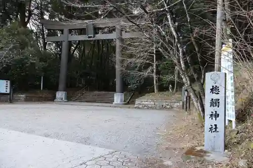 槵觸神社(宮崎県)