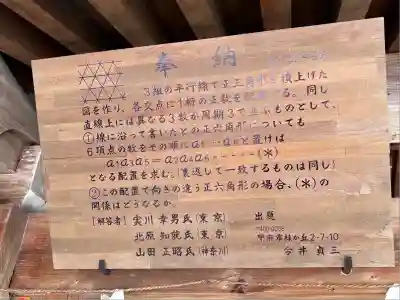 武田神社(山梨県)