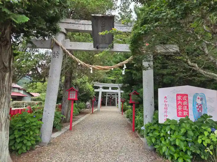 志和古稲荷神社(岩手県)