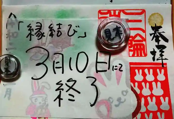 三輪神社のその他建物