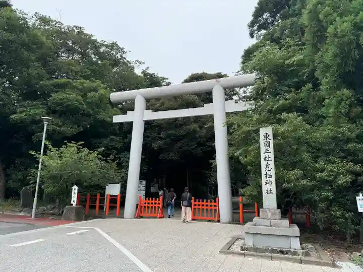 息栖神社(茨城県)