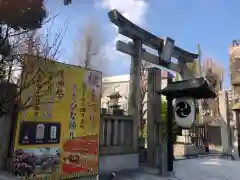 素盞雄神社の鳥居