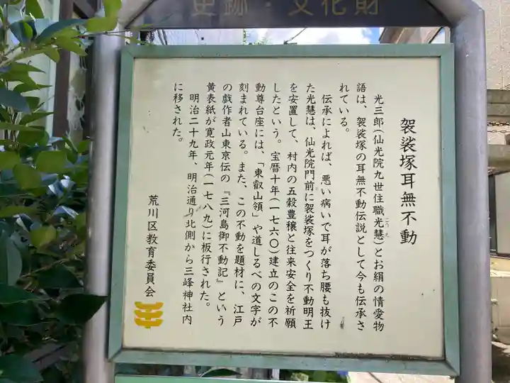 三峯神社(東京都)