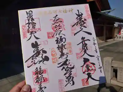 七福神満願です。