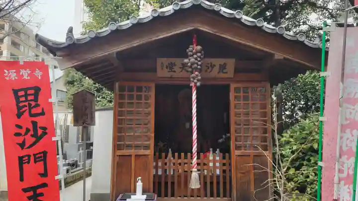 源覚寺(東京都)
