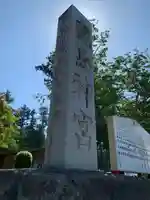 鹿島神宮の周辺