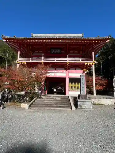 高山寺(兵庫県)