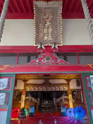 正一位 若草稲荷神社(宮城県)