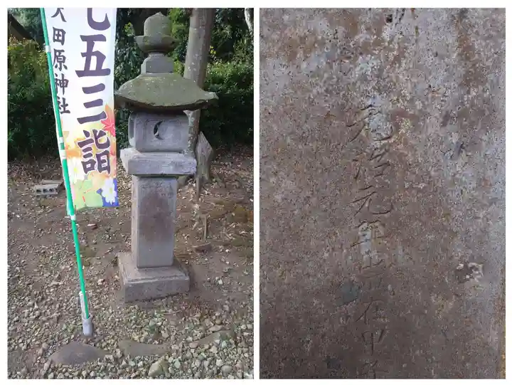 大田原神社(栃木県)