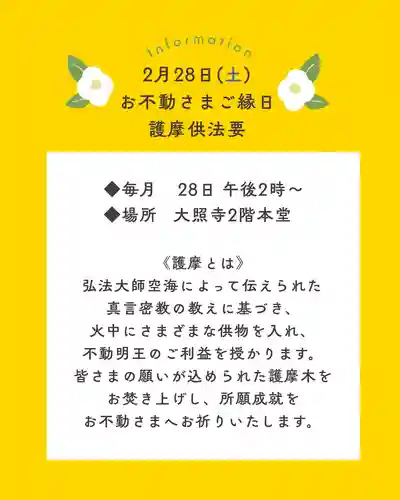 成田山大照寺(北海道)