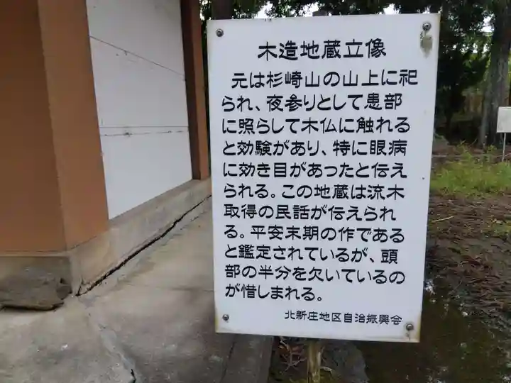 杉崎神社(福井県)