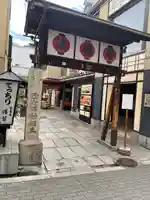 法善寺(大阪府)