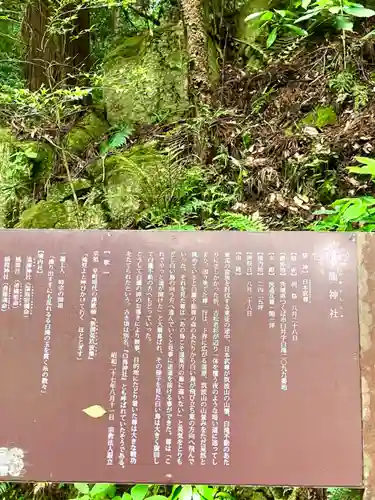 白瀧神社(茨城県)