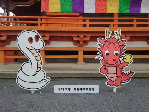 布施弁天 東海寺(千葉県)