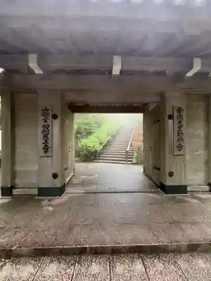 忉利天上寺(兵庫県)