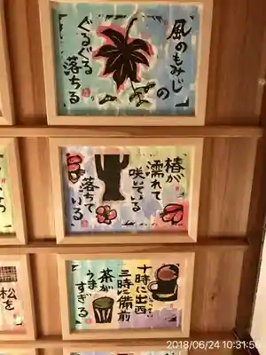 毎来寺の芸術