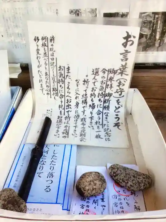 四谷於岩稲荷田宮神社(東京都)