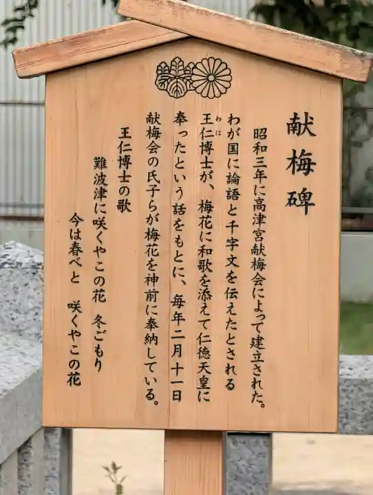 高津宮の{uncategorized: "未分類", other: "その他", undefined: "問題あり", building: "その他建物", grave: "お墓", sacred_gate: "鳥居", guardian: "狛犬", statue: "像", buddha: "仏像", history: "歴史", nature: "自然", garden: "庭園", animal: "動物", pagoda: "塔", temizu: "手水舎", mountain_gate: "山門・神門", sanctuary: "本殿・本堂", subordinate: "末社・摂社", art: "芸術", scenery: "景色", jizo: "地蔵", ema: "絵馬", goshuin: "御朱印", omikuji: "おみくじ", items: "授与品その他", amulet: "お守り", goshuincho: "御朱印帳", eats: "食事", festival: "お祭り", votive_dance: "神楽", shichigosan: "七五三参", wedding: "結婚式", experience: "体験その他", initially: "初詣", around: "周辺", anti_infection: "感染症対策"}