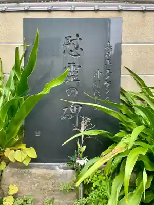 宗円寺(東京都)