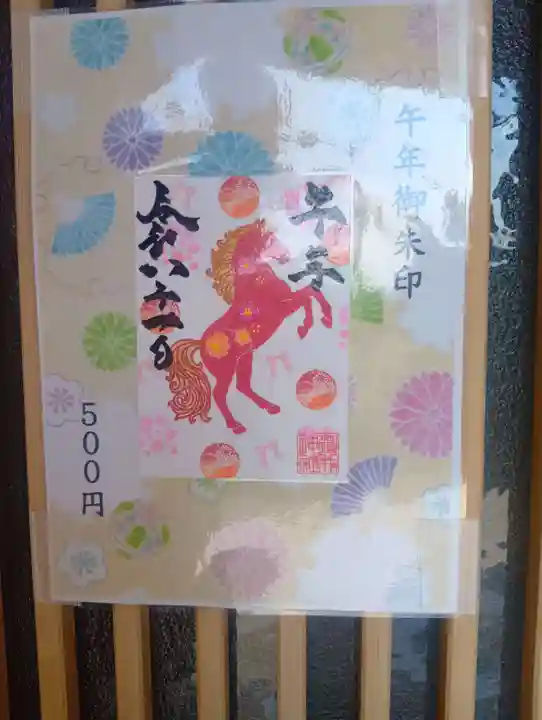 御井神社(岐阜県)