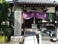 八王子成田山傳法院(東京都)