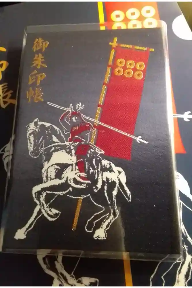 眞田神社の御朱印帳