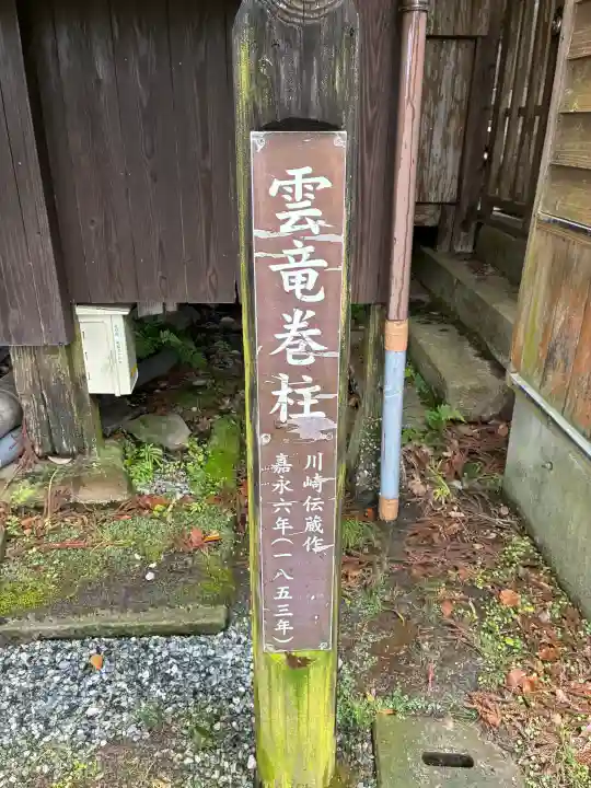船引神社(宮崎県)