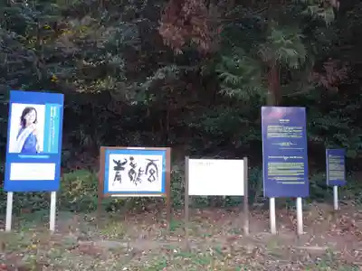 大生山延命院観世音寺のその他建物