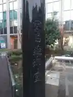 堂島薬師堂のその他建物