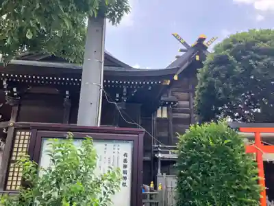 有馬神明神社(神奈川県)