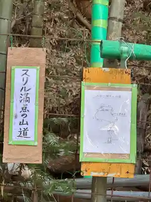 高尾山麓氷川神社(東京都)