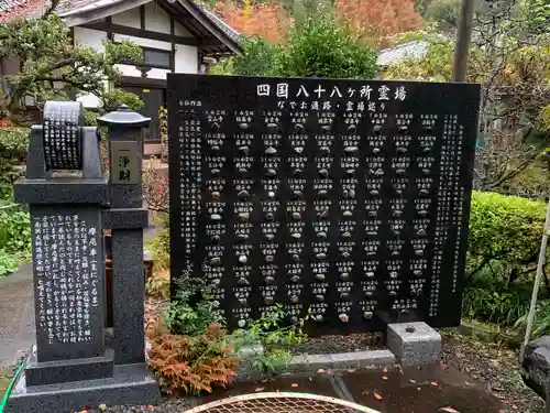 遍照寺のその他建物