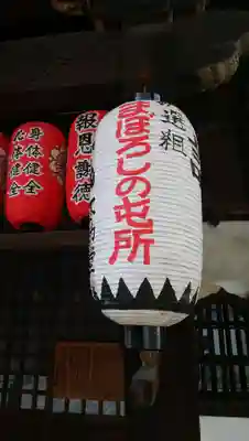 不動堂明王院のその他建物