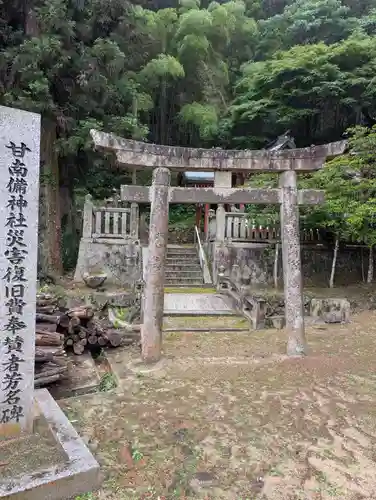甘南備神社(広島県)
