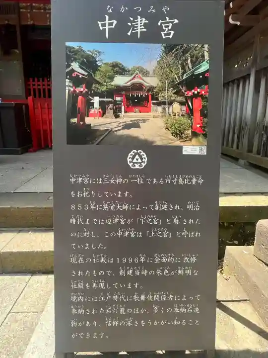 江島神社(神奈川県)