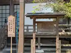 慈眼寺(三重県)