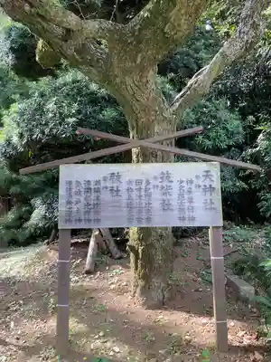 出雲大社相模分祠(神奈川県)
