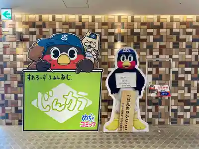 つば九郎神社(東京都)