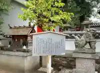 南都鏡神社(奈良県)