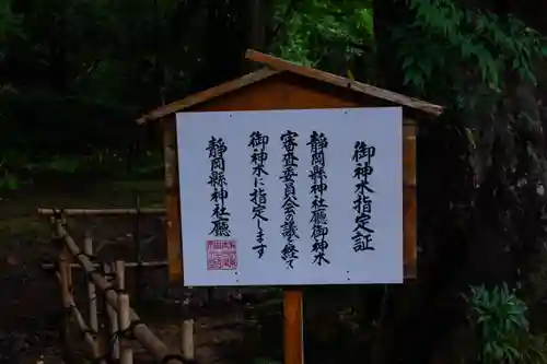 小國神社(静岡県)