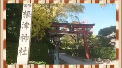 根津神社(東京都)